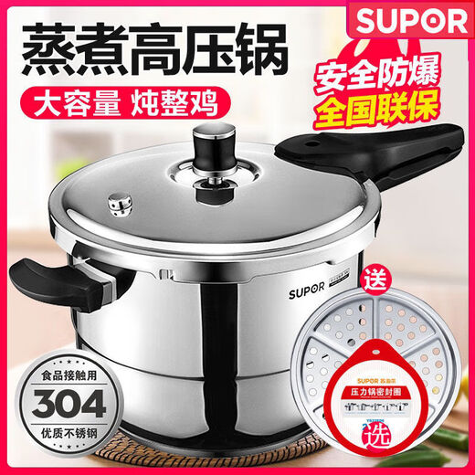 苏泊尔6629人好评银河星压力锅304不锈钢高压锅燃气电磁炉通 yse/加高蒸格备用圈  20cm