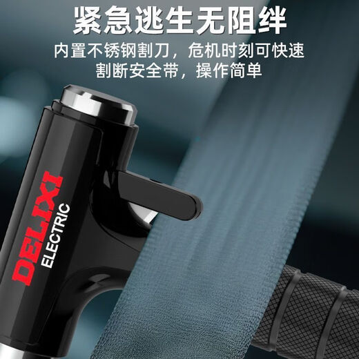 Delixi Electric Car Safety Hammer Broken Window Car Lifesaving Artifact Emergency Vehicle Mounted Multi-Function Escape Special Tungsten Steel Four-in-One Safety Hammer with Storage Gift Bag Delixi Electric