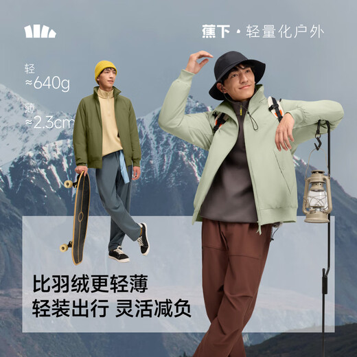 Beneunder jacket men's stand collar jacket cotton jacket air fleece jacket high elastic men's autumn clothing CL235 wood tea green L