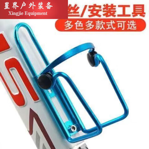 Lilang Aluminum Alloy Bicycle Water Bottle Rack Mountain Bike Water Cup Rack Road Bike Water Rack Universal Cycling Equipment Accessories PC Water Bottle Rack Black + Tools