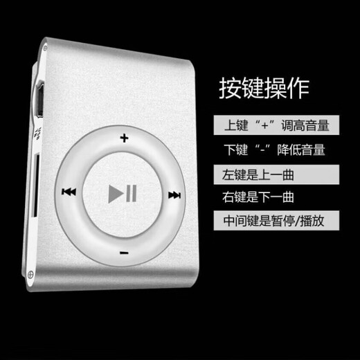 Mini Xpress, card metal clip MP3 player, C-key screenless mini running, fitness student MP3 walkman, silver, bare machine bag - no charging cable