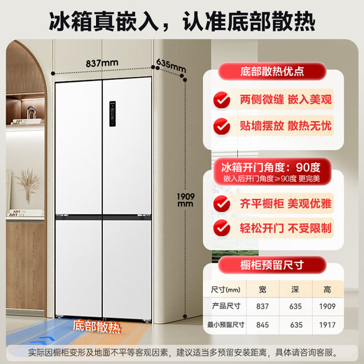 MeiLing worry-free 510-liter cross-door refrigerator ultra-thin zero-embedded four-door dual system bottom cooling first-class energy efficiency active sterilization BCD-510WSP9CZX national subsidy
