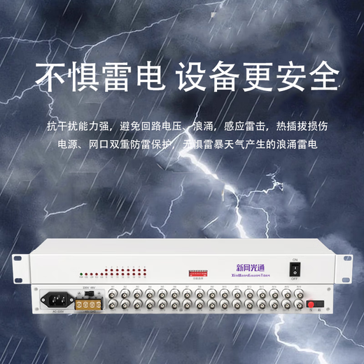 Xinwang Optical Communication (XWGT)