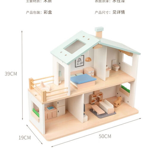 新款木质北欧风ins过家家别墅儿童房子玩具屋城堡diy儿童高端礼物 北欧风木质娃娃屋