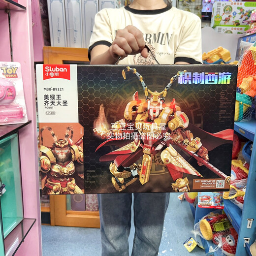 小鲁班积木积制西游齐天大圣雅典娜机甲模型智力拼装儿童男孩玩具 齐天大圣斗战龙甲-1048颗送运费