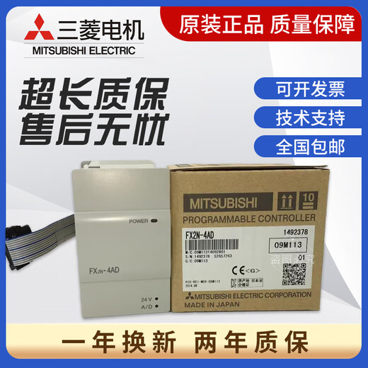 New PLC module FX2N-2AD 2DA 4DA 4AD-TC/PT FX0N-3A 1PG 3U-4 FX2N-8AD