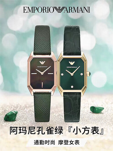 Armani Ladies Watch Fashion Diamond Inclay Belt Fritillaria Quartz Small Green Watch Square Trend AR11149 AR11408