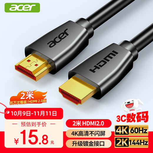 宏碁(acer)HDMI线2.0版 4K超高清线2米 3D视频线工程级 笔记本电脑显示器机顶盒电视投影仪数据连接线