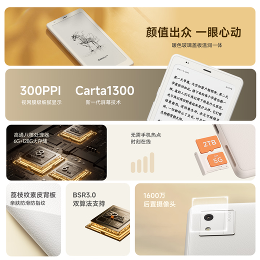 BOOX Aragonite P6Pro small white horse new product launch 6.13-inch e-book reader e-paper book e-paper ink screen tablet small screen reader Yueshuang White