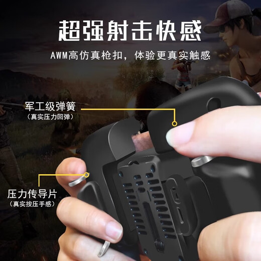 Wei Ci chicken-eating artifact game controller fan cooling integrated Peace Elite Delta mobile game peripheral auxiliary pressure gun mobile phone dedicated physical plug-in connector six-finger button six-finger handle cooling type fan plug-in model