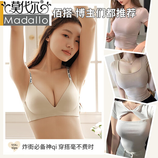 Modal Traaceless Unterwäsche Frauen kleine Brüste im sommerlichen dünnen Stil, keine Stahlringe, sexy obere Unterstützung, Anti-Sagen-Buchstaben, Schultergurt-BH, milchigweiß S 32/70ABC