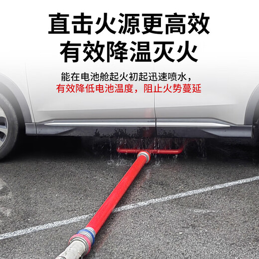 Haoqian new energy vehicle bottom sprinkler fire extinguishing device mobile vehicle bottom fire extinguishing and cooling sprinkler device rotating sprinkler fire extinguishing device