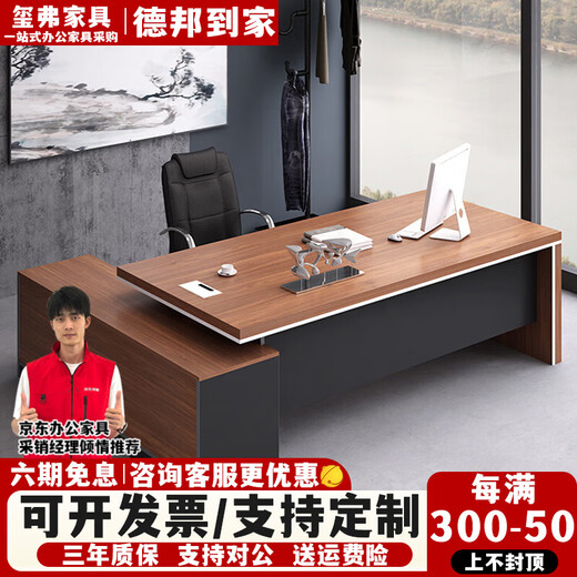 Xifu boss desk CEO desk executive desk manager supervisor desk simple modern executive desk office desk and chair combination upgraded desktop 5.0cm 180*80cm + side cabinet default walnut color