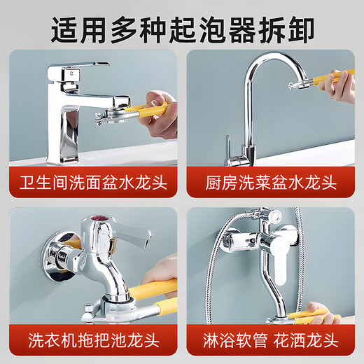 Bohuida faucet bubbler wrench special loosener sink spout removal tool artifact