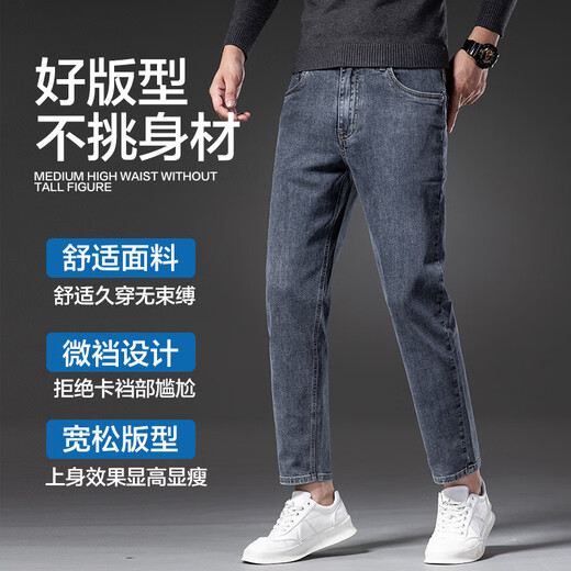 以纯九分弹力牛仔裤男9901弹力款修身直筒商务休闲牛仔裤2025年春秋款 蓝灰色 28