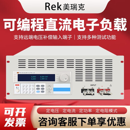 美瑞克直流电子负载仪RK9713B/RK9714B/RK9715B/RK9716大功率负载 RK9714B500V60A1200W)