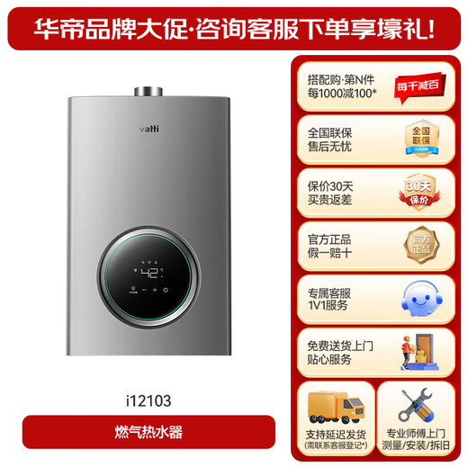 VATTI (VATTI) official state subsidy gas water heater 16 liters natural gas water heater water servo level constant temperature forced discharge instant heating gas saving and leakage prevention i12103 EC3 16L natural gas one kitchen and multiple bathrooms