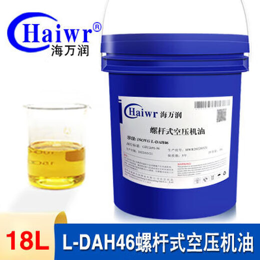 Haiwanrun L-DAH46#32#68 screw air compressor oil air compressor oil special oil coolant lubricant L-DAH46 screw air compressor oil 18L