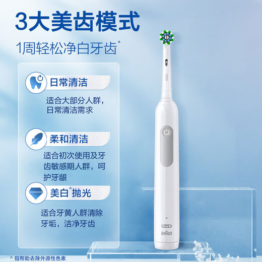 欧乐B成人电动牙刷男士女士Pro1Max/Pro1美白刷3D声波Pro系列牙齿美白(新老包装随机发货）送男友女友