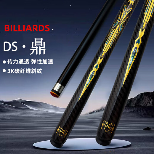 Chaomengxia billiard cue small head black technology carbon fiber special male cue medium large head table tennis Potts tee shot 1 DS*Thor tee shot 14MM gift pack