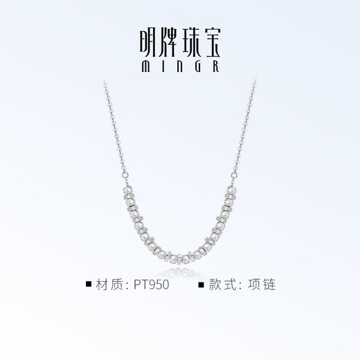 Ming brand jewelry platinum Pt950 white gold string light necklace gift for women BFR0137 chain length about 40+2.5+2.5 cm about 4.07 grams