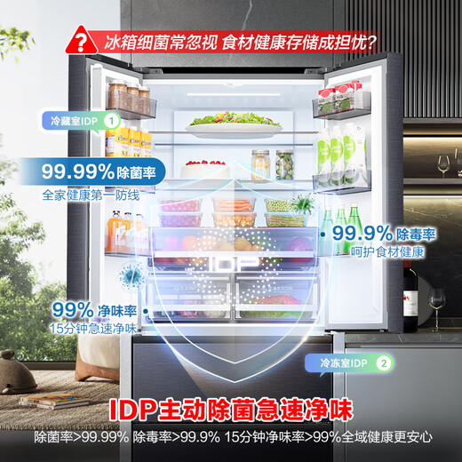 Ronshen refrigerator 518L household French multi-door double system active sterilization double cycle first-level frequency conversion 526 stores same model national subsidy 20% BCD-518WD15MPA Ice Lake Glaze