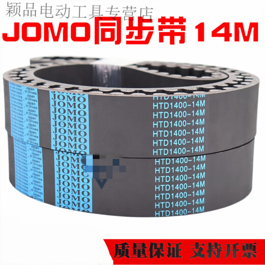 Il Jaagong Synchronous Belt HTD1386-14M 1400-14M 1414-14M 1428-14M CEINTROLE DÉTROM