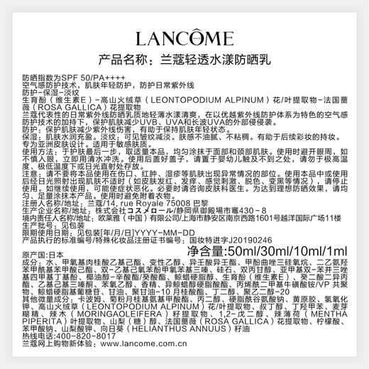 Lancôme high-end NO.1 lightweight water-permeable sunscreen 50ml small white tube gift birthday gift box for girlfriend