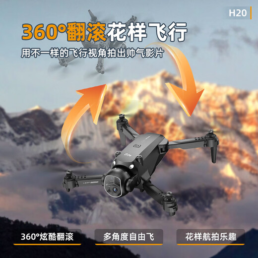 Alien's new remote control aircraft HD picture transmission quadcopter HD aerial photography drone men's toy dual electric