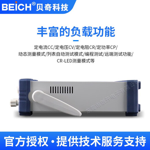BEICH贝奇直流电子负载测试仪CH9711+/CH9712+/CH9711A+/CH9712A+ CH9711+150V/30A/150W