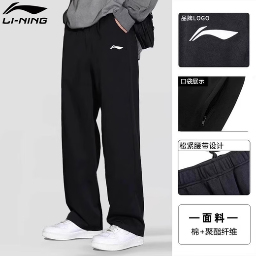 Li-Ning Sporthose Herren Hose Frühling, Sommer und Herbst Flachmund gerade Hosen Lose große Hosen lässige Hosen Sportwachen-Jogginghosen