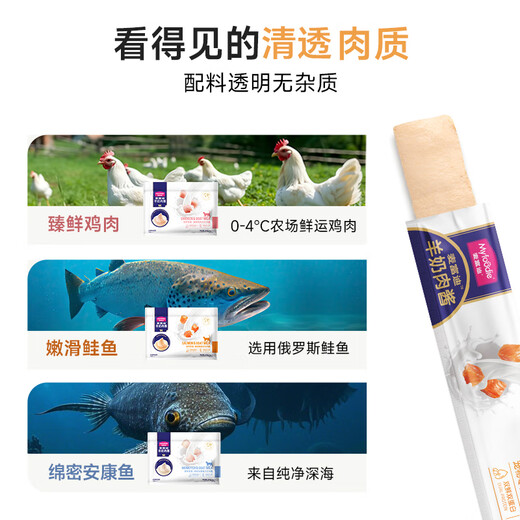 麦富迪猫条 猫零食羊奶肉酱猫条成猫幼猫咪零食奶弗拌饭湿粮 绵密安康鱼14g×10支