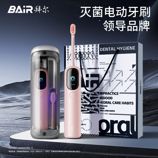 BAIR i6 large-screen visual smart blue light whitening set sweeping sonic electric toothbrush deep cleaning adult automatic soft-bristled gum protector for girlfriends and boyfriends new product i6 pink