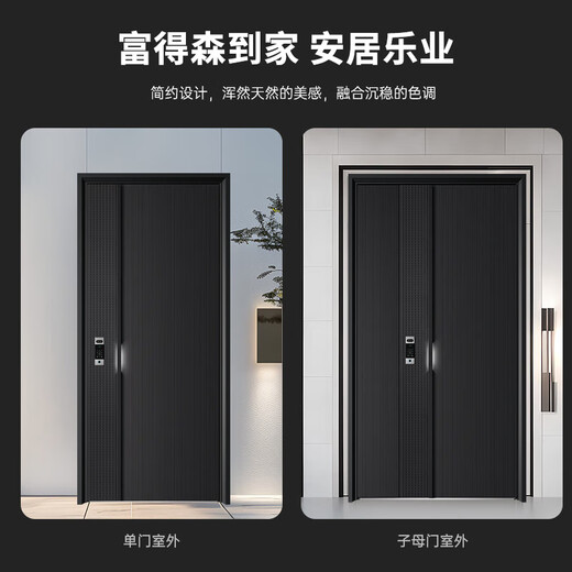 富德森 甲级防盗门入户门感应灯拉手2025新款10cm加厚单门子母门家用智能指纹锁门 免费量门 标配G61 3D高清猫眼可视指纹识 高2050宽1050 单开门