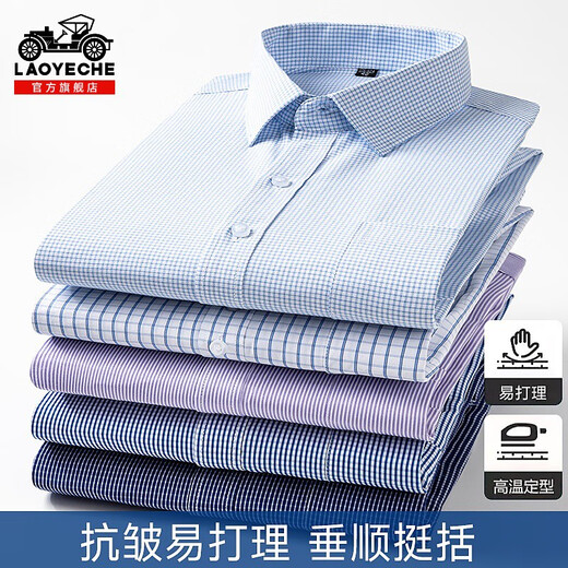 Camiseta de manga larga a cuadros clásicos para hombres 2025 Summer NUEVO NEGOCIO DEL TRISO CASA CASA CASA CASA DE IRANA PARA HOMBRES 6613 11XL 3890-110JIN [Jin iguala 0.5 kg]