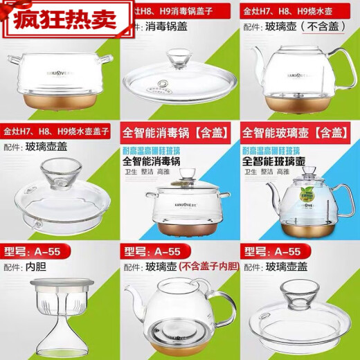 
CLCEY accessories 55789 glass kettle lid 789 pot lid 679 single pot defective lid suitable for H7/8/9 shot A55 inner lid