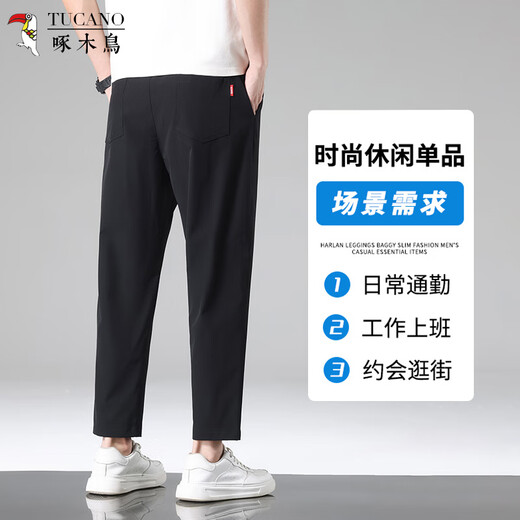 啄木鸟冰丝裤子男夏季薄款男士宽松休闲裤韩版直筒透气运动小脚九分裤子 【2件装】718黑色+718深灰 XL