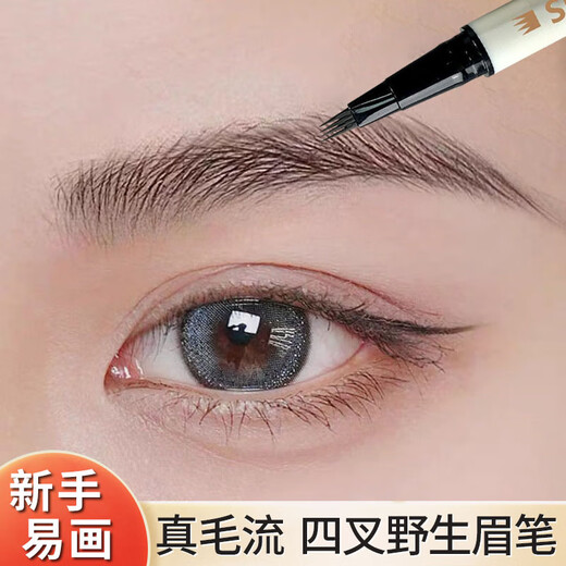 SUJN four-pronged water eyebrow pencil, wild eyebrow, waterproof, long-lasting, non-fading, non-smudged, clear roots, suitable for hand-remnants, 1 piece, gray rice dumpling color, suitable for light colors