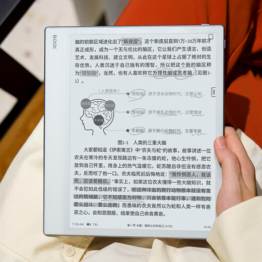 BOOX aragonite electronic paper book NoteX5S 10.3-inch ink screen tablet e-book reader electronic paper AI large screen high-performance reading and writing tablet computer office notebook