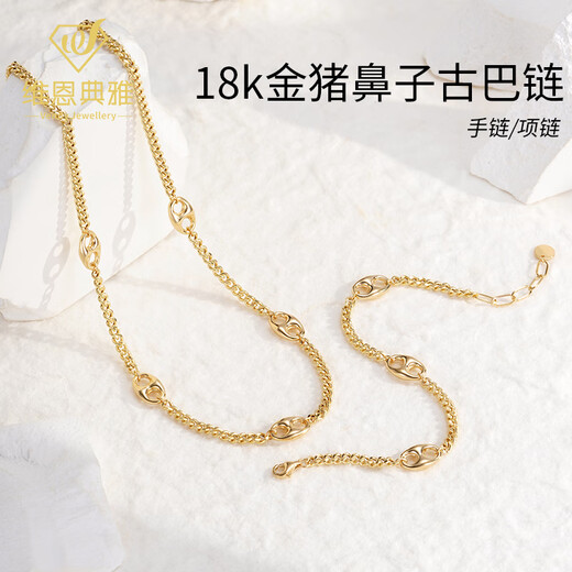 Vienenya 18K gold pig nose Cuban necklace bracelet niche retro fashionable K gold chain for men and women 18K chain 15+3cm about 3.75 grams