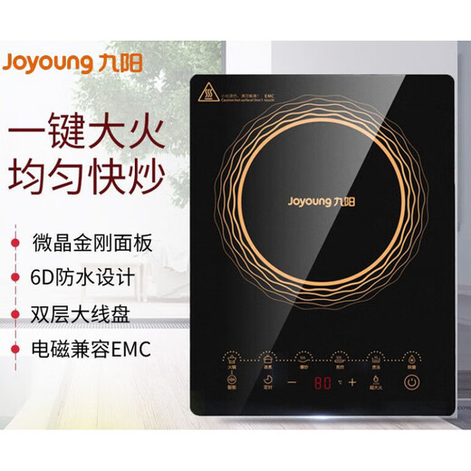 Joyoung/ C21-SCA833 multi-functional induction cooker intelligent touch screen household high-power waterproof 833 stand-alone model [main picture model]