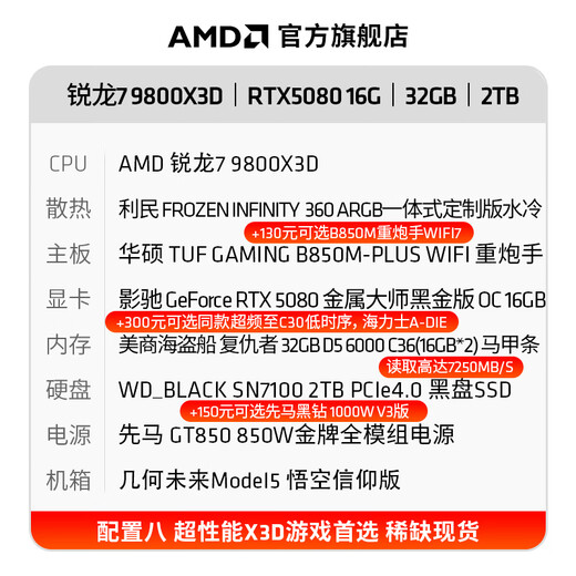 AMD Ryzen R7 9800X3D host assembly computer RTX5080 RX9070XT graphics card live e-sports design desktop computer host DIY assembly machine Ryzen 7 9800X3D+RTX5080丨with eight host kits