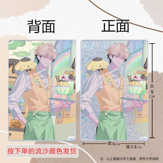 刘枭时光代理人周边流沙砖立牌陆光程小时乔苓夏斐Vein李天辰流麻 CA1478 闪耀金9*6cm