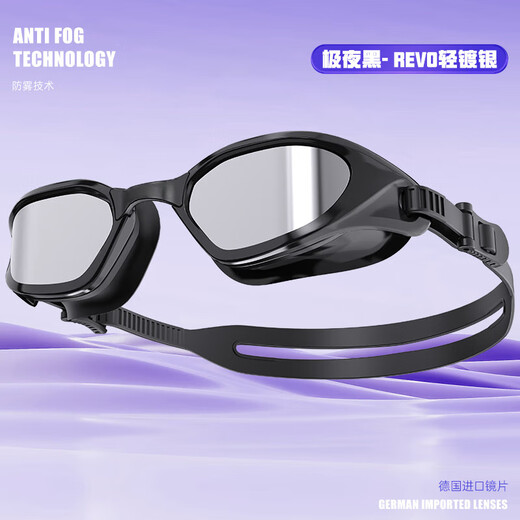 Whale swimming goggles, anti-fog HD glasses, coated swimming goggles, new professional swimming goggles if they fog up in the day, Extreme Night Black - Lenses REVO Light Silver + Free Swimming Cap