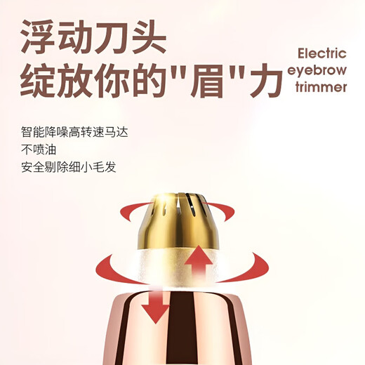 Sawang German Eyebrow Shaping Pen Eyebrow Shaping Instrument Electric Eyebrow Shaping Artifact Lazy Eyebrow Shaping Pen Eyebrow Shaping Knife Women's Special Charging Upgraded Pearl White/USB Model