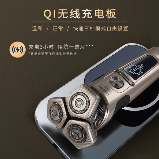 
Philips (PHILIPS) electric shaver SP9883 imported 9-Series shaver beard SP9873/70 upgraded version SP9873 wireless charging [whole machine imported]