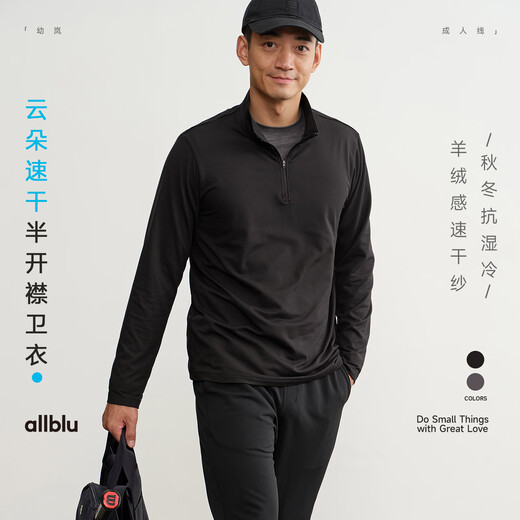 Youlan parent-child men's clothing, Yunduo quick-drying, quick-drying but also extremely comfortable, half-cardigan sweatshirt, agate black 170