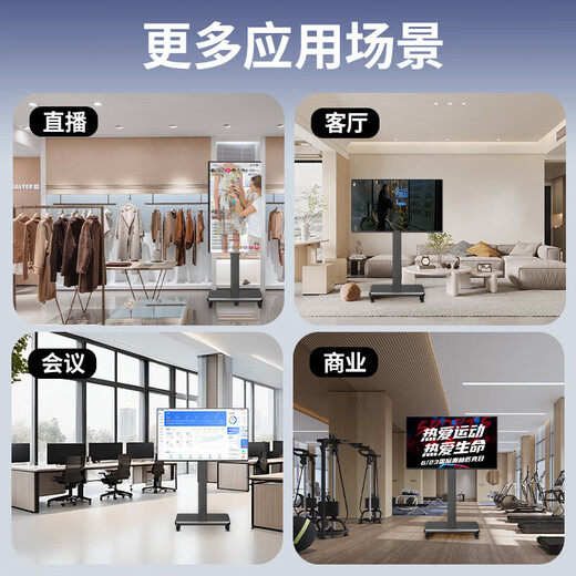 Xiaomi (MI) movable TV bestie machine live broadcast large-screen projection advertising machine 32/43/50/55/65/75/85-inch home flat-panel display floor stand all-in-one machine 55-inch movable TV TV + mobile stand + wireless screen projection device