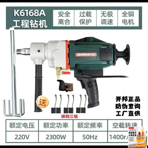 Kowsi Water Drilling Riger Mixer Engineering Driling Rig Gypsum Putty Powder Mortter Beat Brushless Mélangez Drive Forgrading Mise à niveau 6190 Mélange Drif