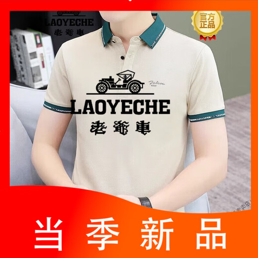 Classic Car (LAOYECHE) Summer Men's Short Sleeve T-shirt with Collar Trendy Brand Trendy Lapel POLO Shirt White Simple and Versatile Half Sleeve QY733 White M Recommendation: 100 to 120 Jin [Jin equals 0.5 kg]